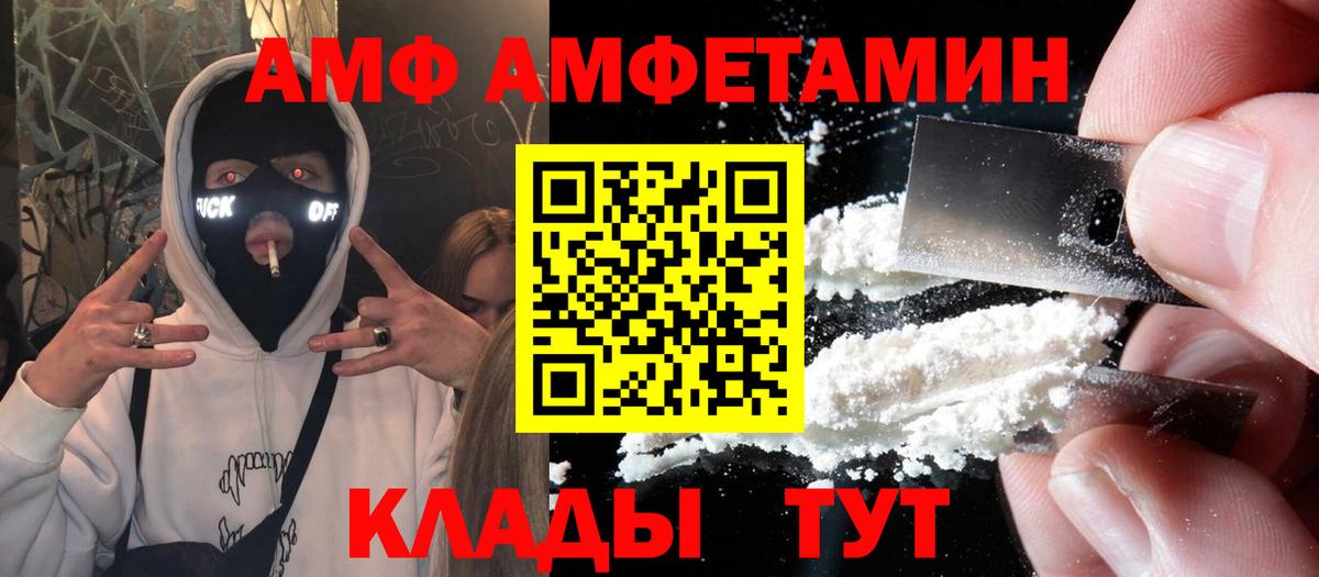 Амфетамин Premium Санкт-Петербург