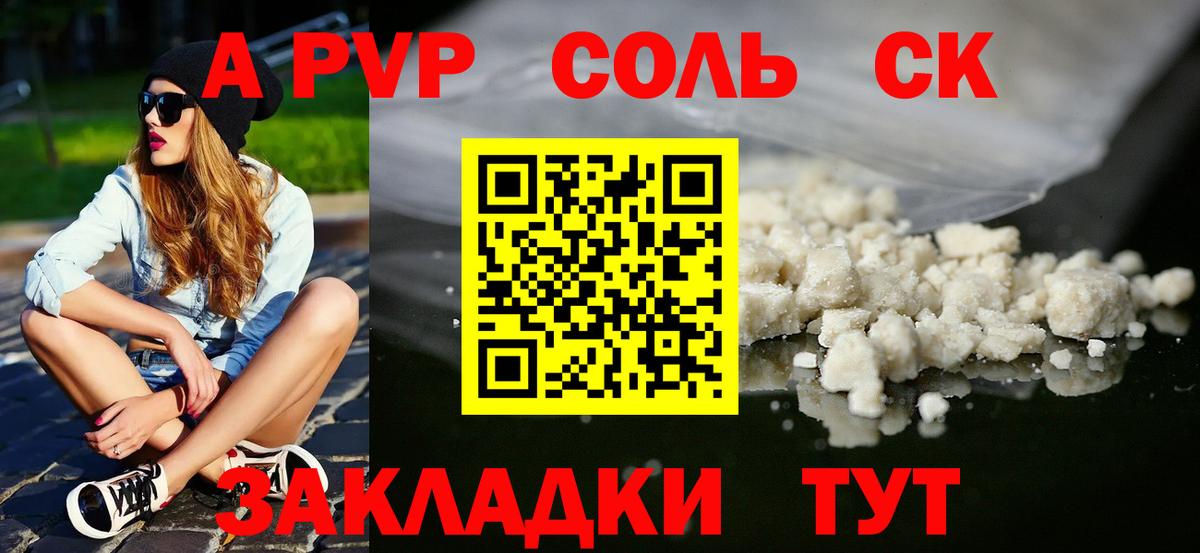 Alfa_PVP мука  Вход с VPN  Альфа ПВП Crystall  цены   Санкт-Петербург 