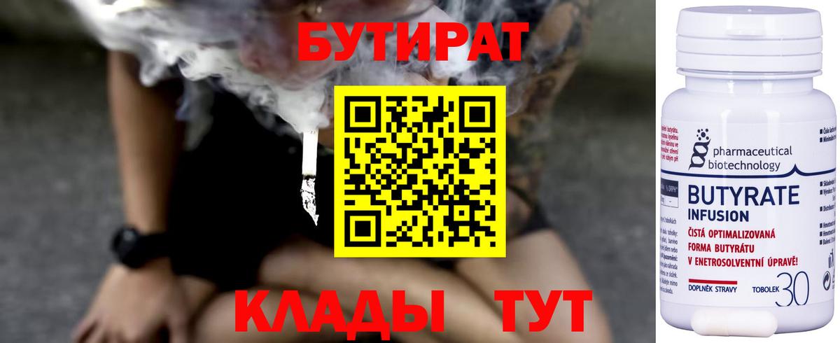 БУТИРАТ буратино  Вход с VPN  Санкт-Петербург 
