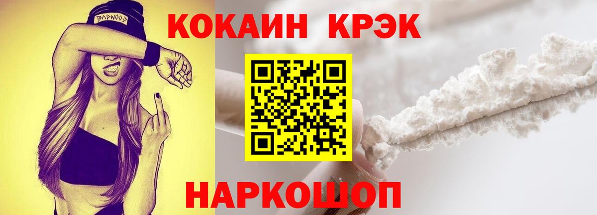 COCAIN Эквадор Санкт-Петербург