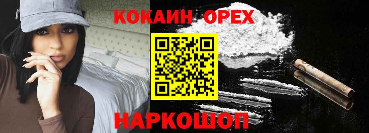 КОКАИН Перу  КОКАИН  Санкт-Петербург  COCAIN Боливия  Вход с VPN 