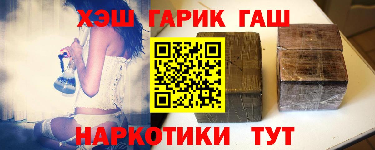 ГАШИШ гашик  Вход с VPN  Гашиш хэш  Гашиш  Санкт-Петербург 