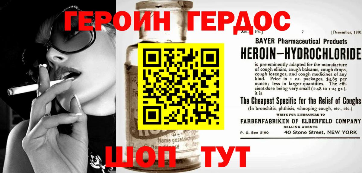 ГЕРОИН гречка Санкт-Петербург