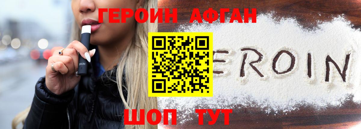 Санкт-Петербург  ГЕРОИН белый  Вход с VPN 