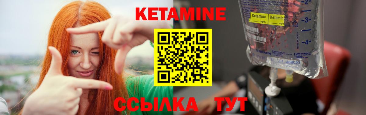 МЕГА ссылка  Вход с VPN  Санкт-Петербург  Кетамин VHQ 