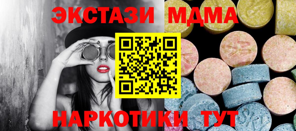 MDMA crystal Санкт-Петербург