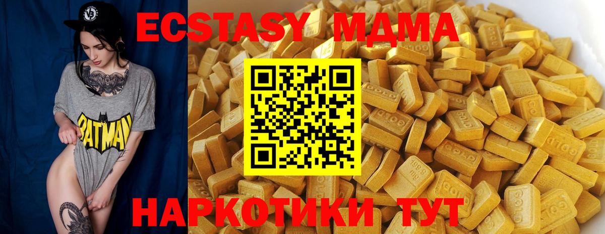 МДМА Molly  Вход с VPN  МДМА  MDMA молли  Санкт-Петербург 