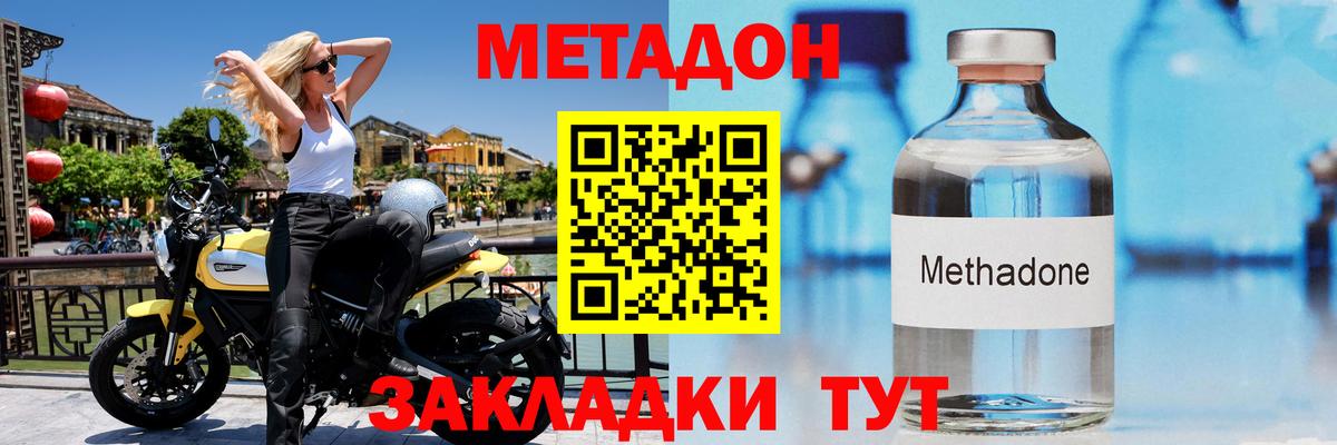 Метадон мёд Санкт-Петербург
