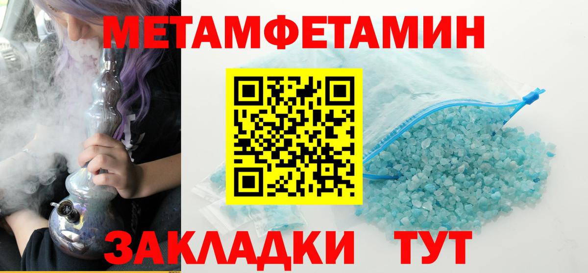 Санкт-Петербург  Метамфетамин витя  Вход с VPN 