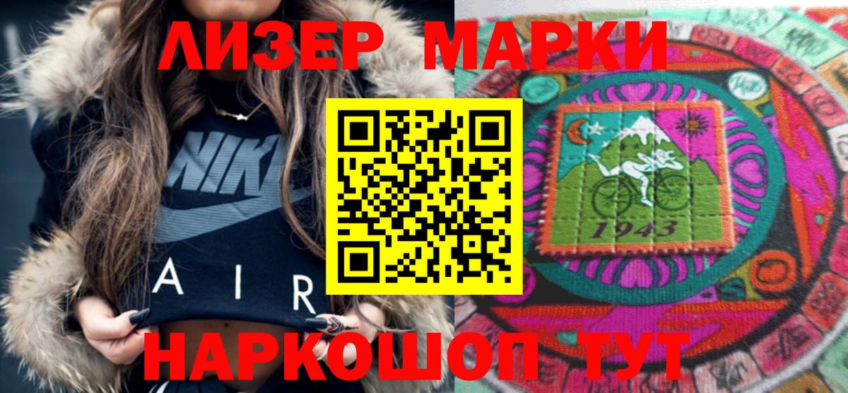 Санкт-Петербург  Наркотические марки 1,5мг  Марки 25I-NBOMe  Наркотические марки 1,5мг  Вход с VPN 