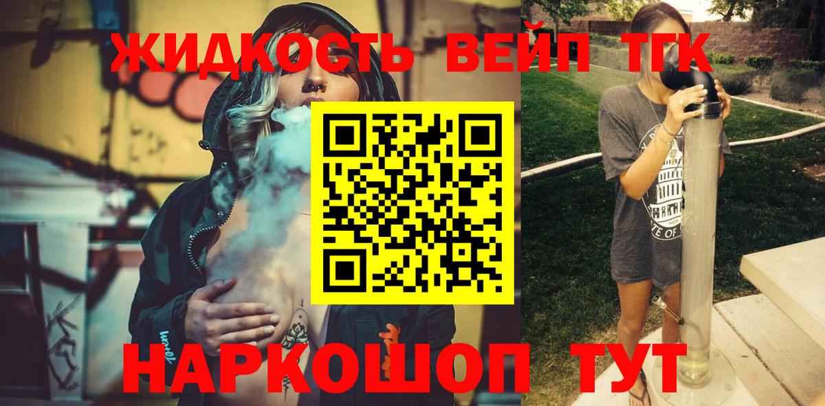 ТГК THC oil Санкт-Петербург